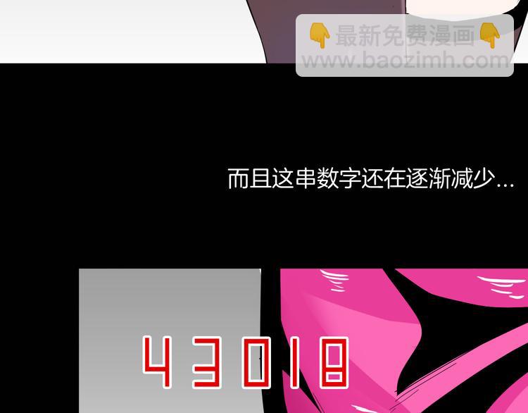 《山林怪谈》第182话 苍蝇人生 第31页