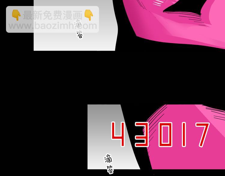 《山林怪谈》第182话 苍蝇人生 第32页