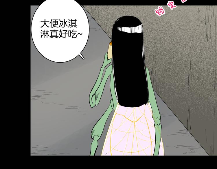 《山林怪谈》第182话 苍蝇人生 第40页