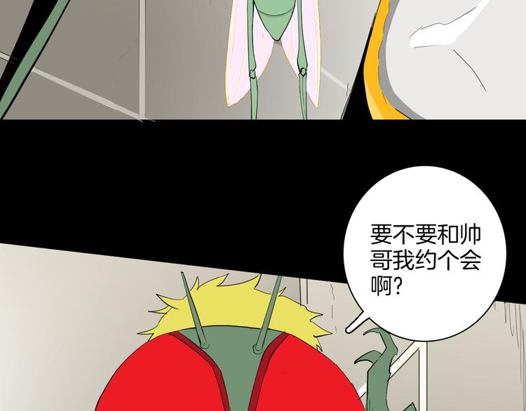 《山林怪谈》第182话 苍蝇人生 第42页