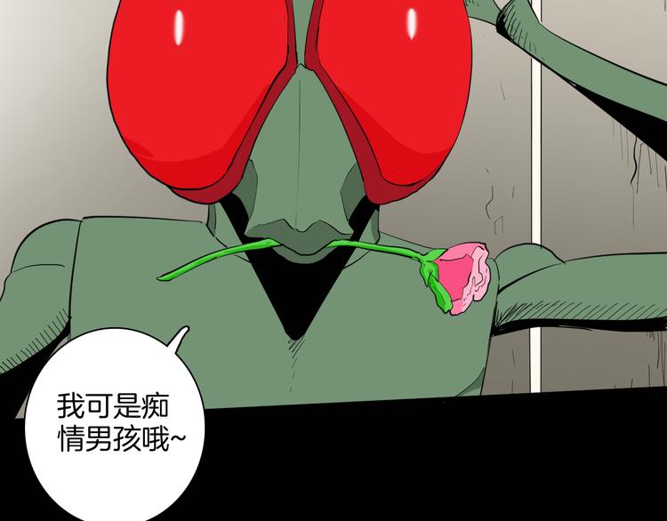 《山林怪谈》第182话 苍蝇人生 第43页
