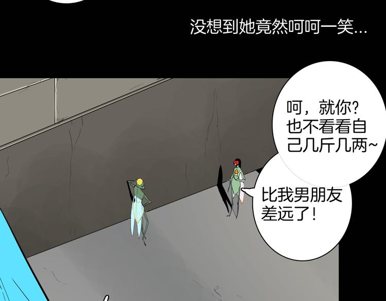 《山林怪谈》第182话 苍蝇人生 第44页