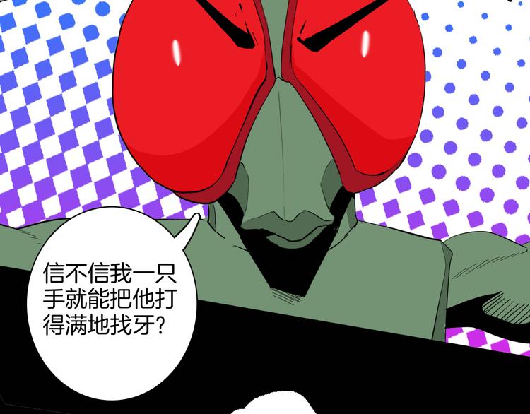 《山林怪谈》第182话 苍蝇人生 第46页