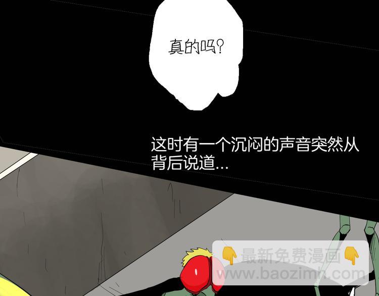 《山林怪谈》第182话 苍蝇人生 第47页