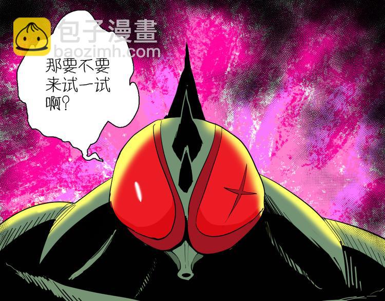 《山林怪谈》第182话 苍蝇人生 第49页