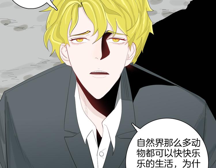 《山林怪谈》第182话 苍蝇人生 第5页