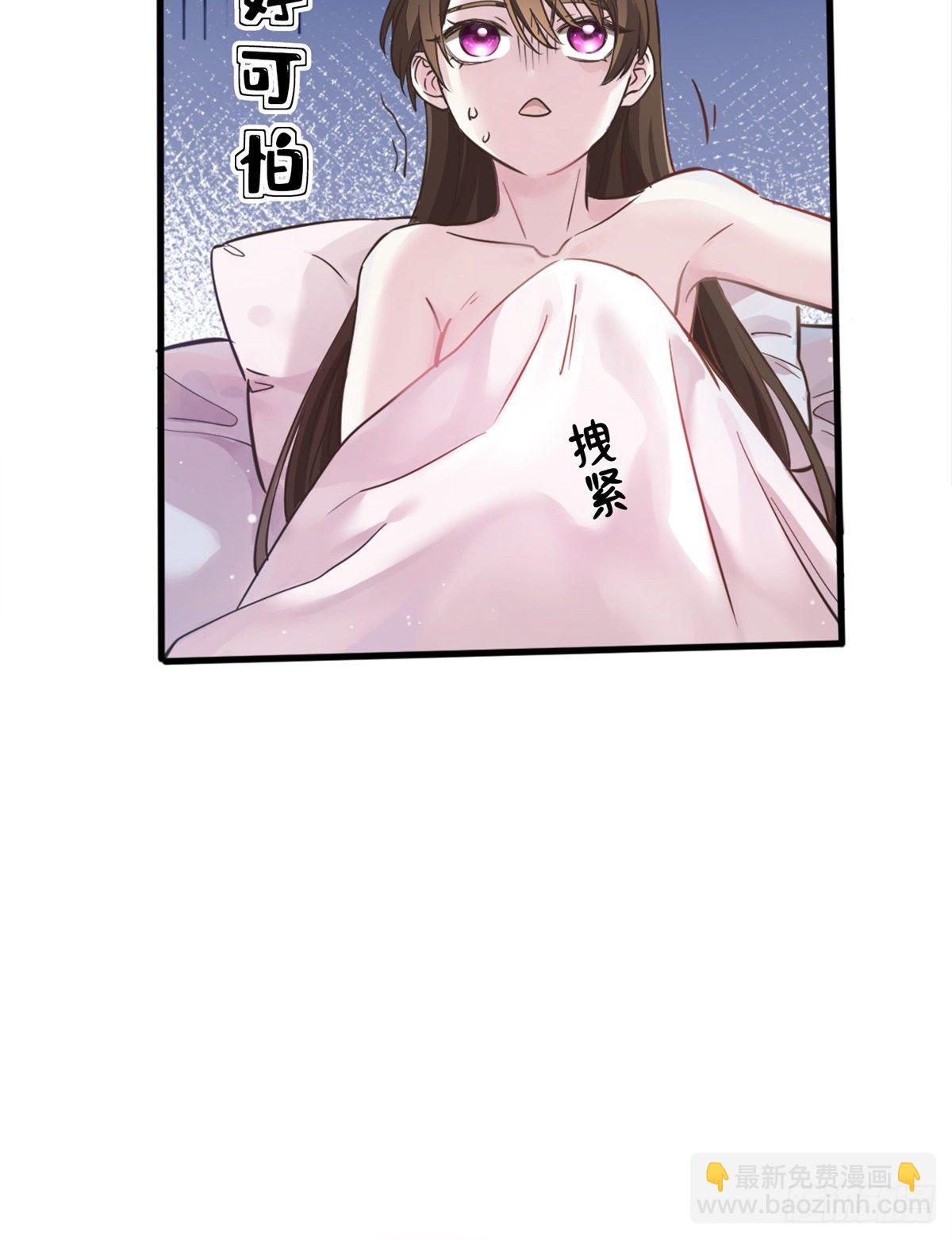 《南城待月归》01 抱了我翻脸不认？ 第15页