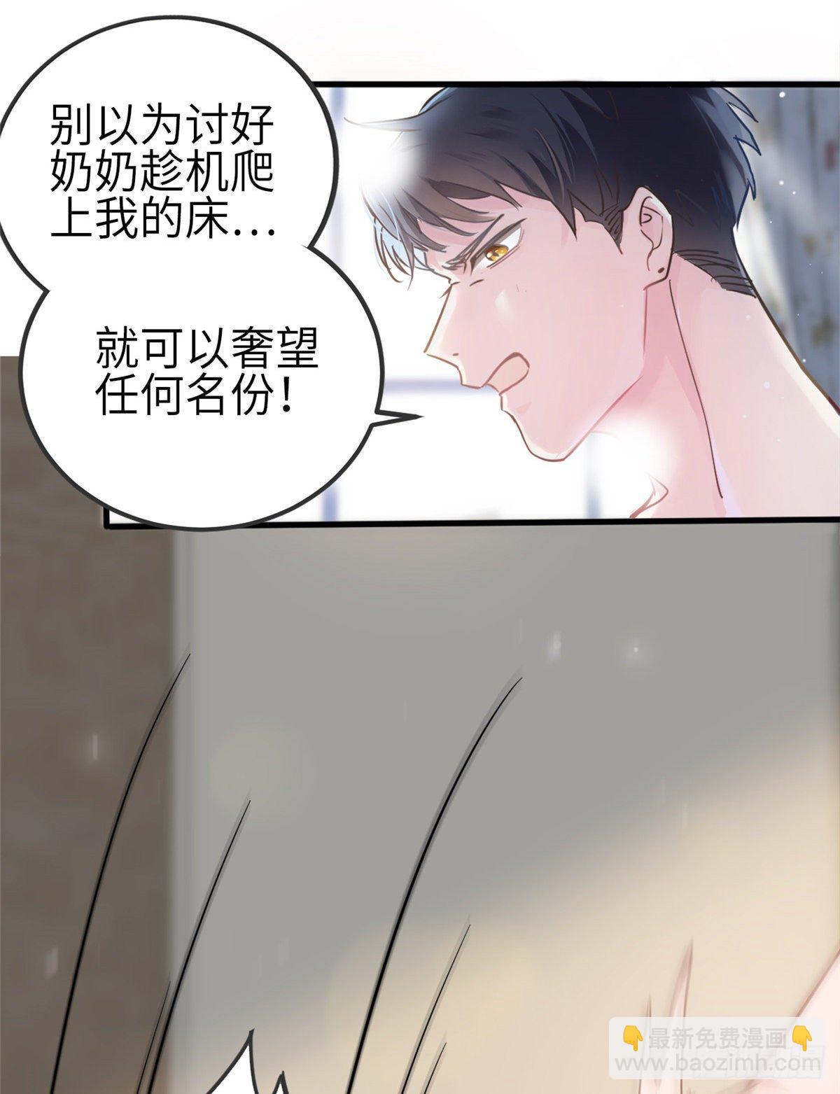 《南城待月归》01 抱了我翻脸不认？ 第16页