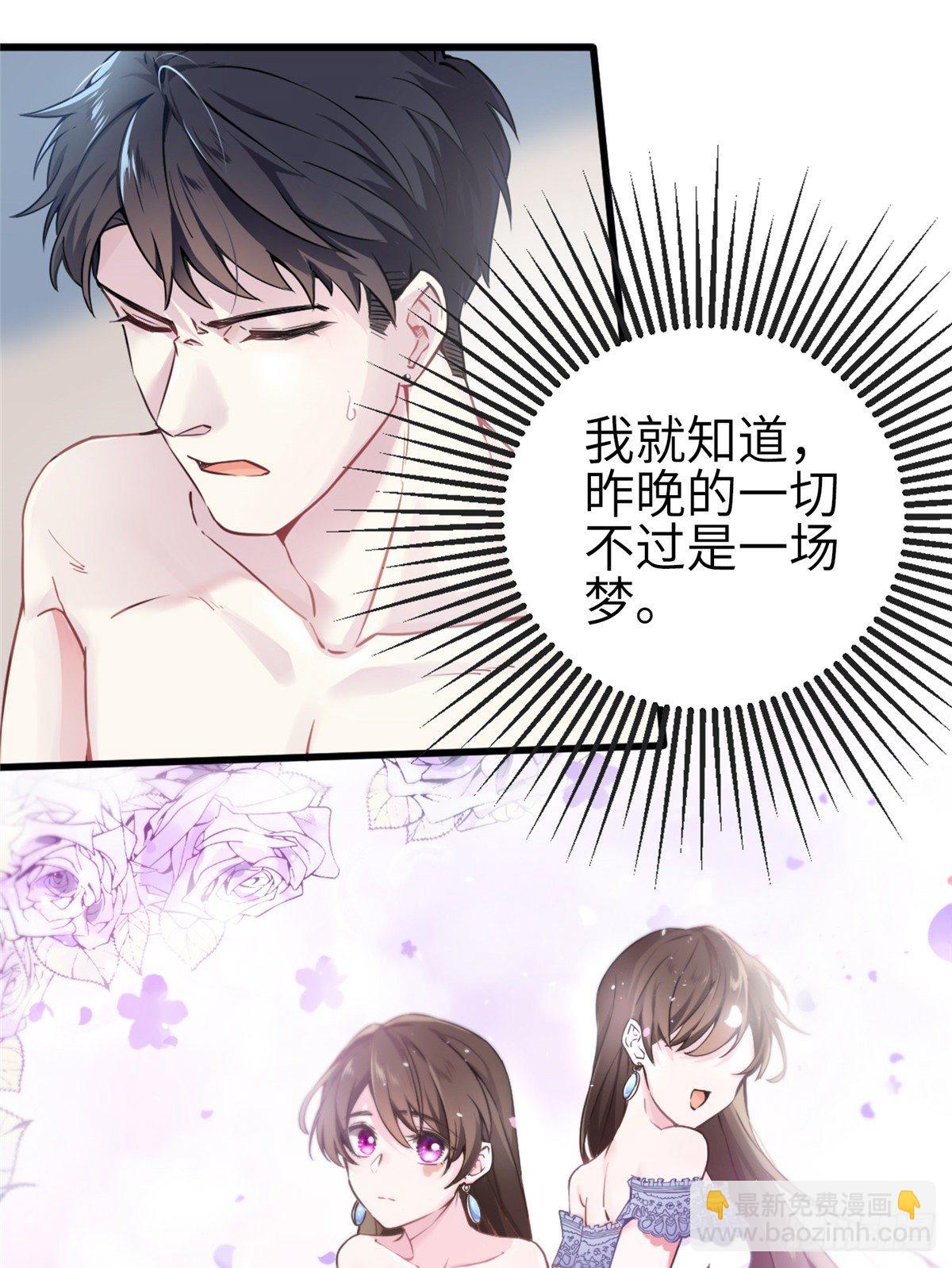 《南城待月归》01 抱了我翻脸不认？ 第20页