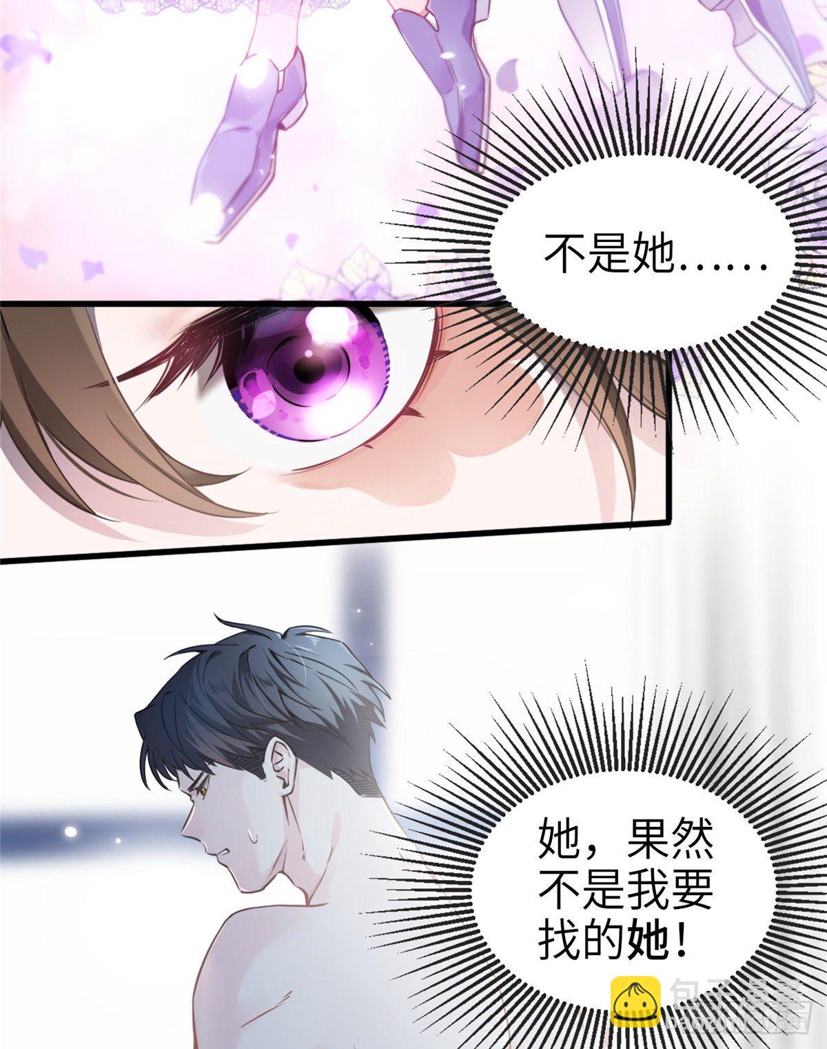 《南城待月归》01 抱了我翻脸不认？ 第22页