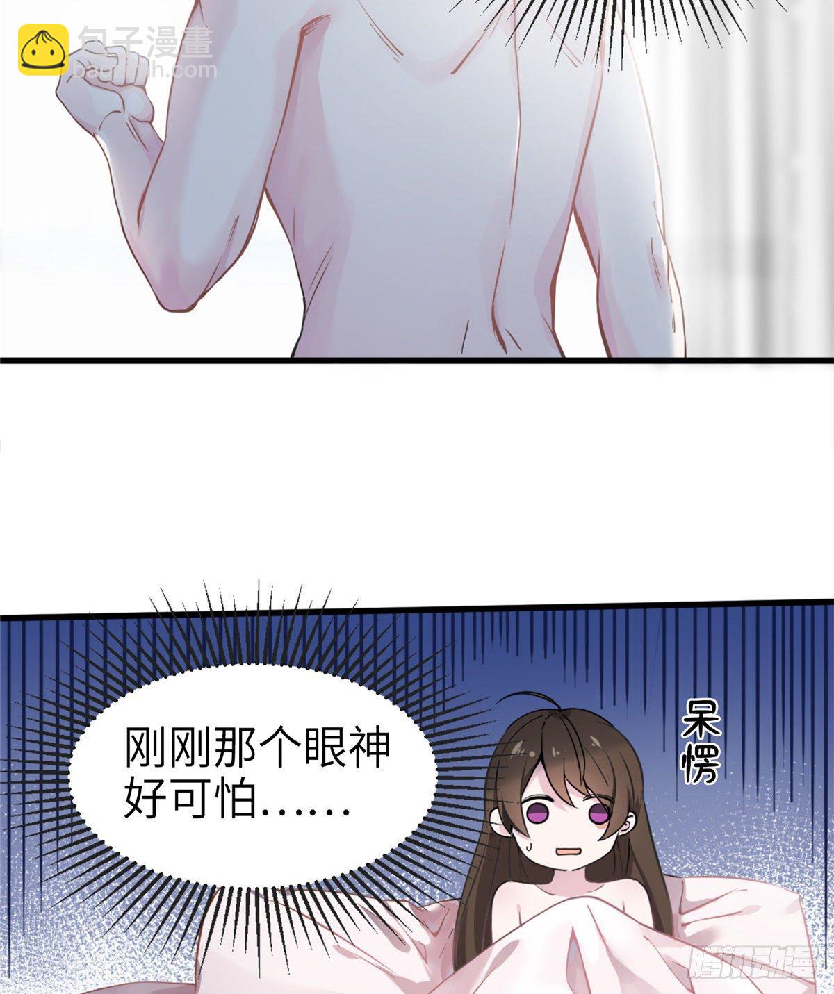 《南城待月归》01 抱了我翻脸不认？ 第23页