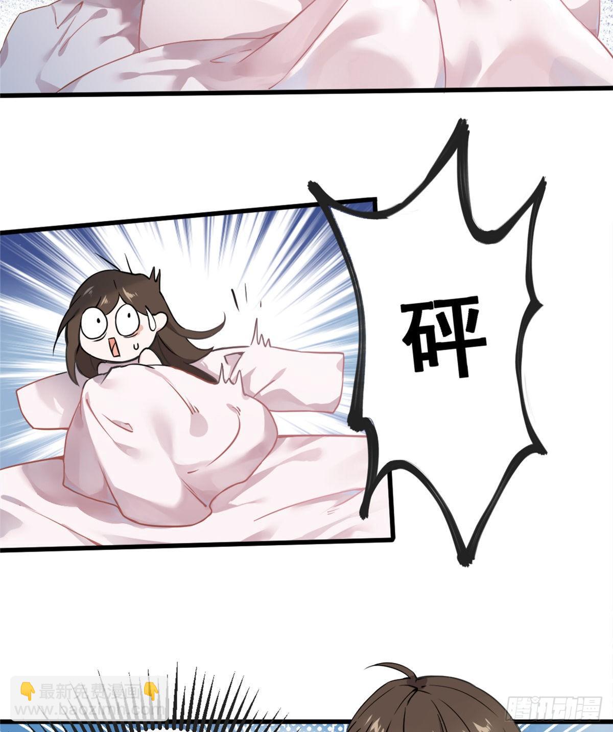 《南城待月归》01 抱了我翻脸不认？ 第24页