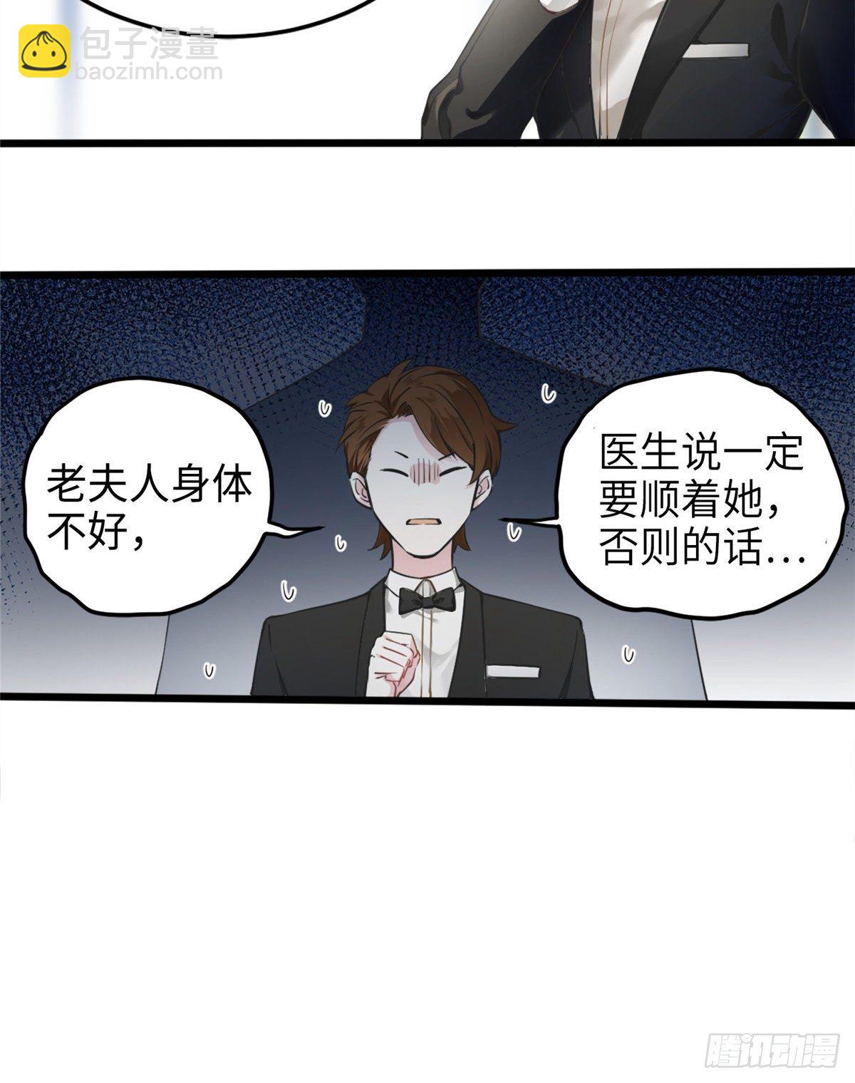 《南城待月归》01 抱了我翻脸不认？ 第35页