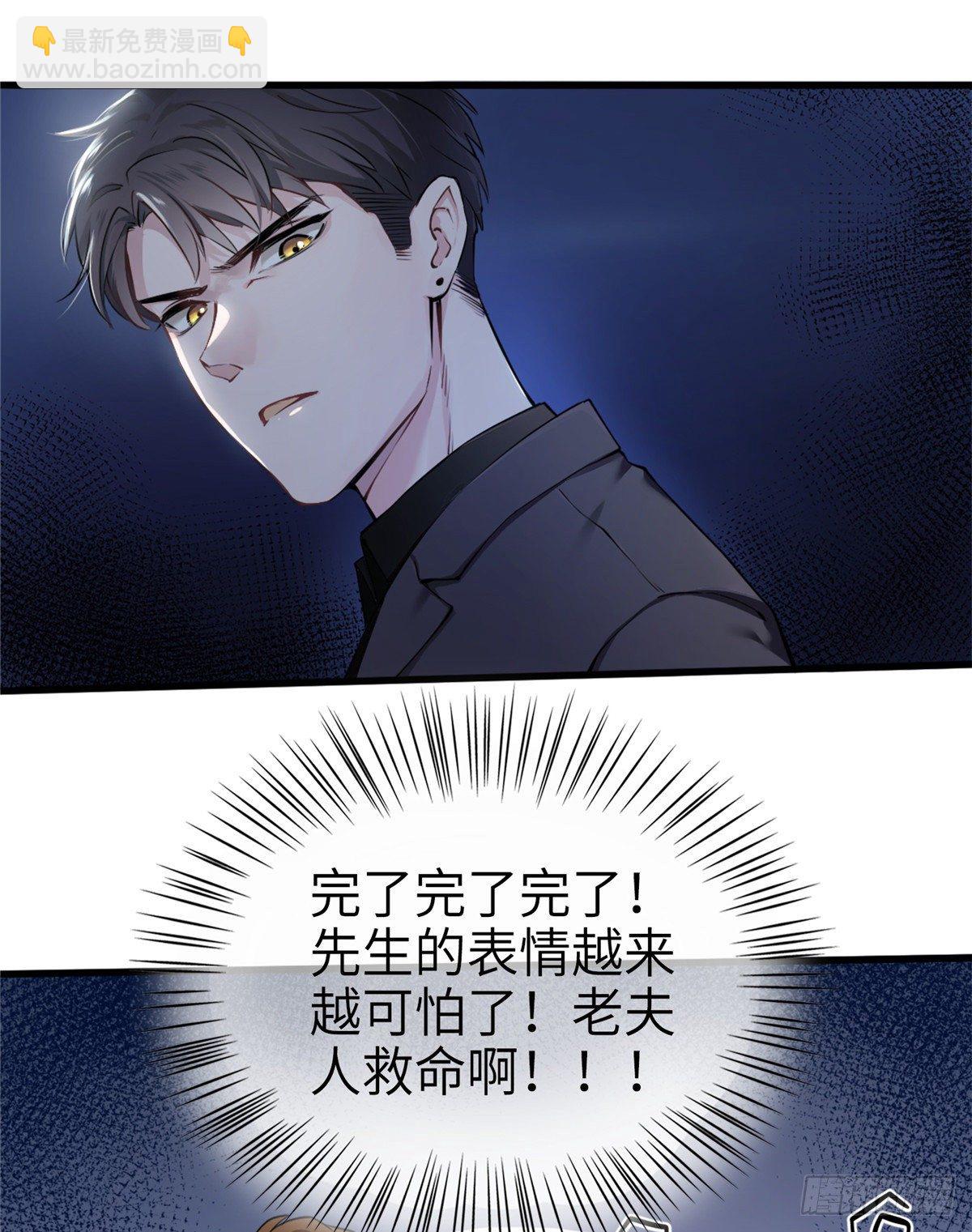《南城待月归》01 抱了我翻脸不认？ 第36页