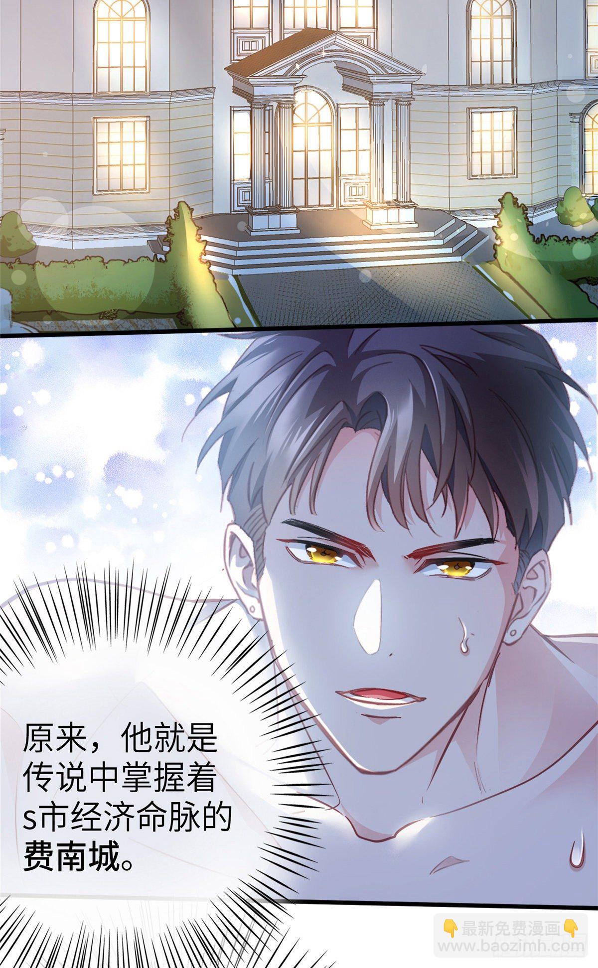 《南城待月归》01 抱了我翻脸不认？ 第3页