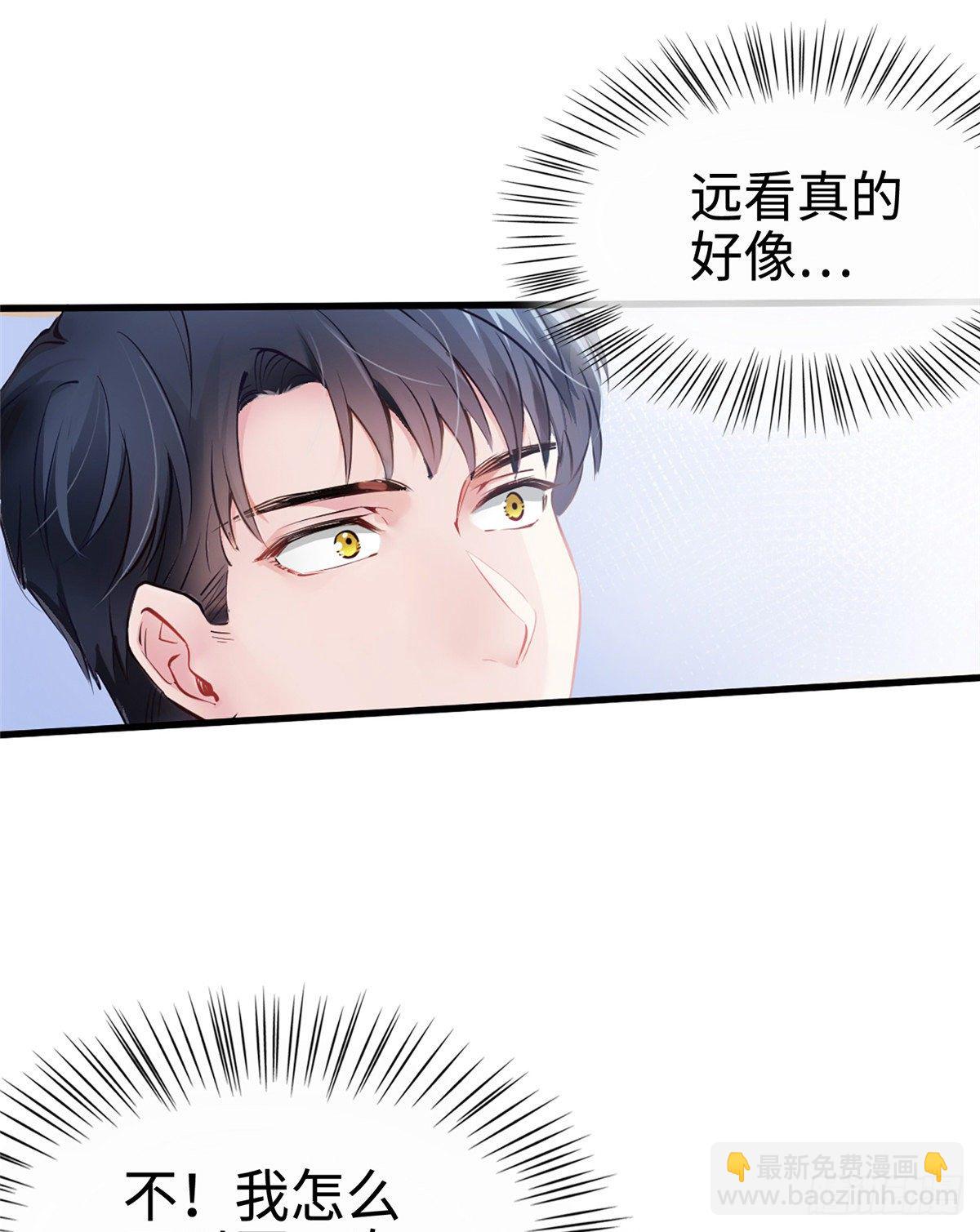 《南城待月归》01 抱了我翻脸不认？ 第44页