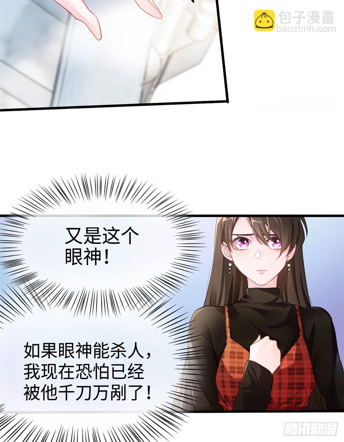 《南城待月归》01 抱了我翻脸不认？ 第46页