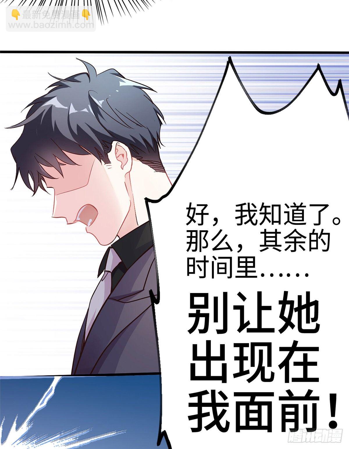《南城待月归》01 抱了我翻脸不认？ 第47页