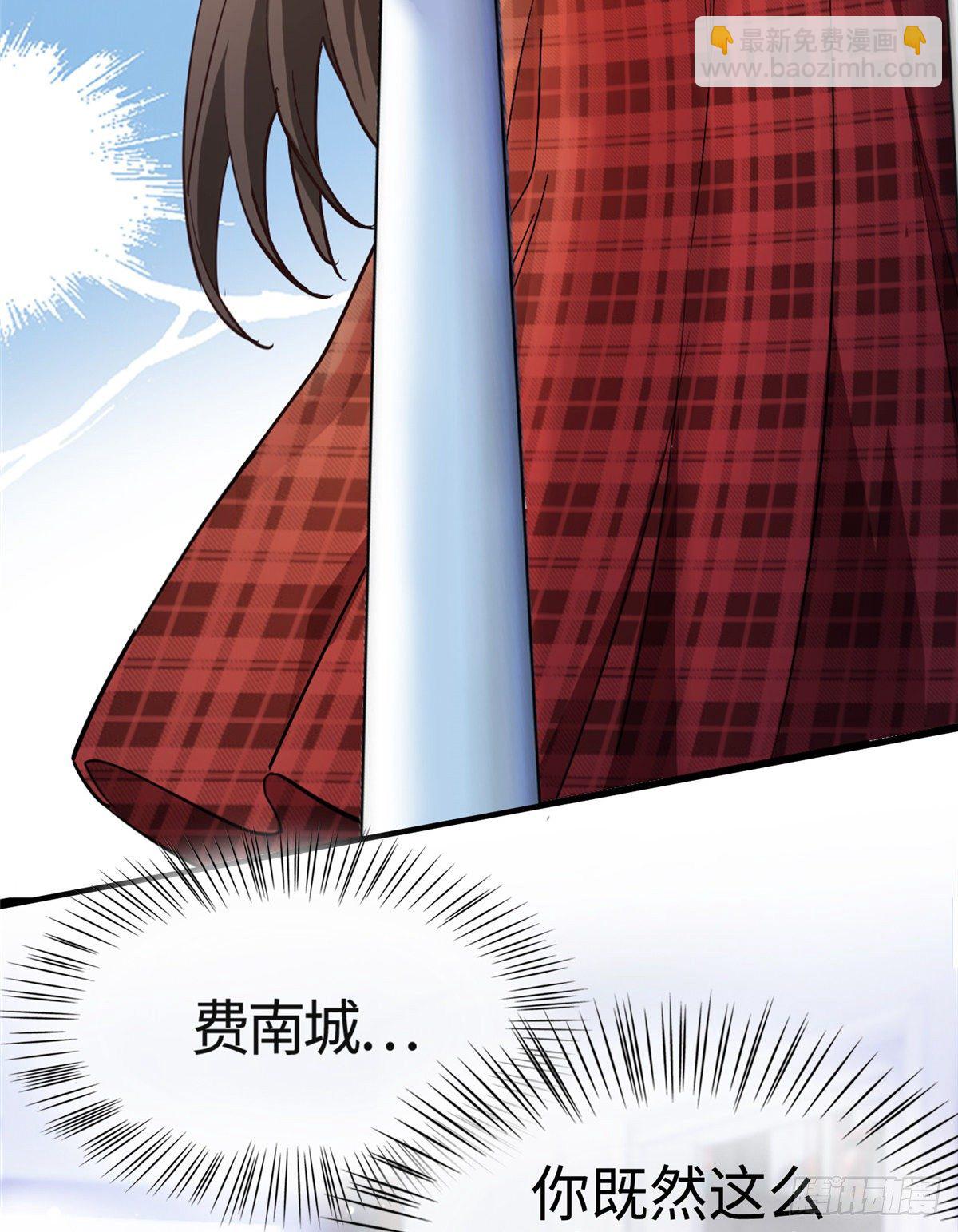 《南城待月归》01 抱了我翻脸不认？ 第49页