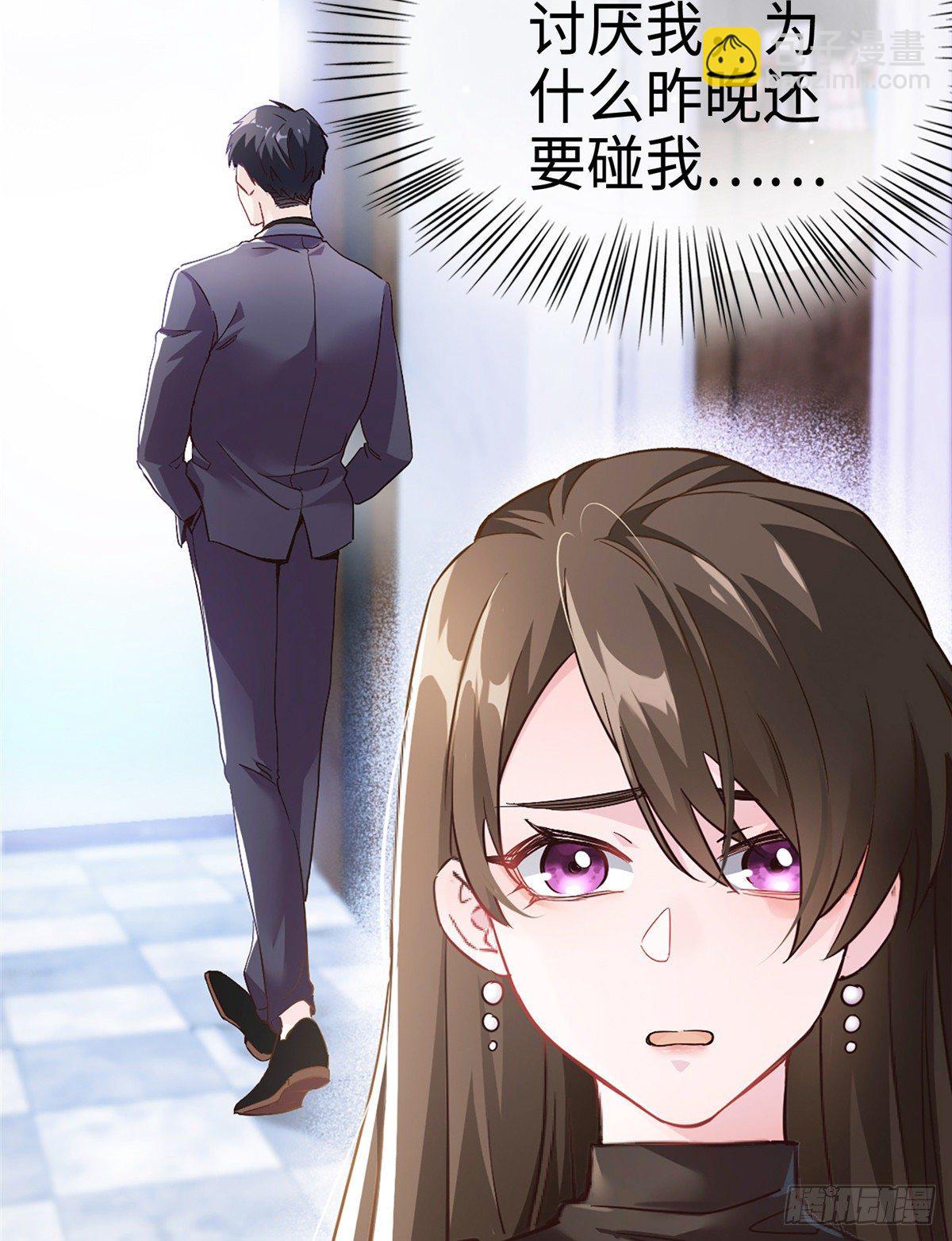 《南城待月归》01 抱了我翻脸不认？ 第50页