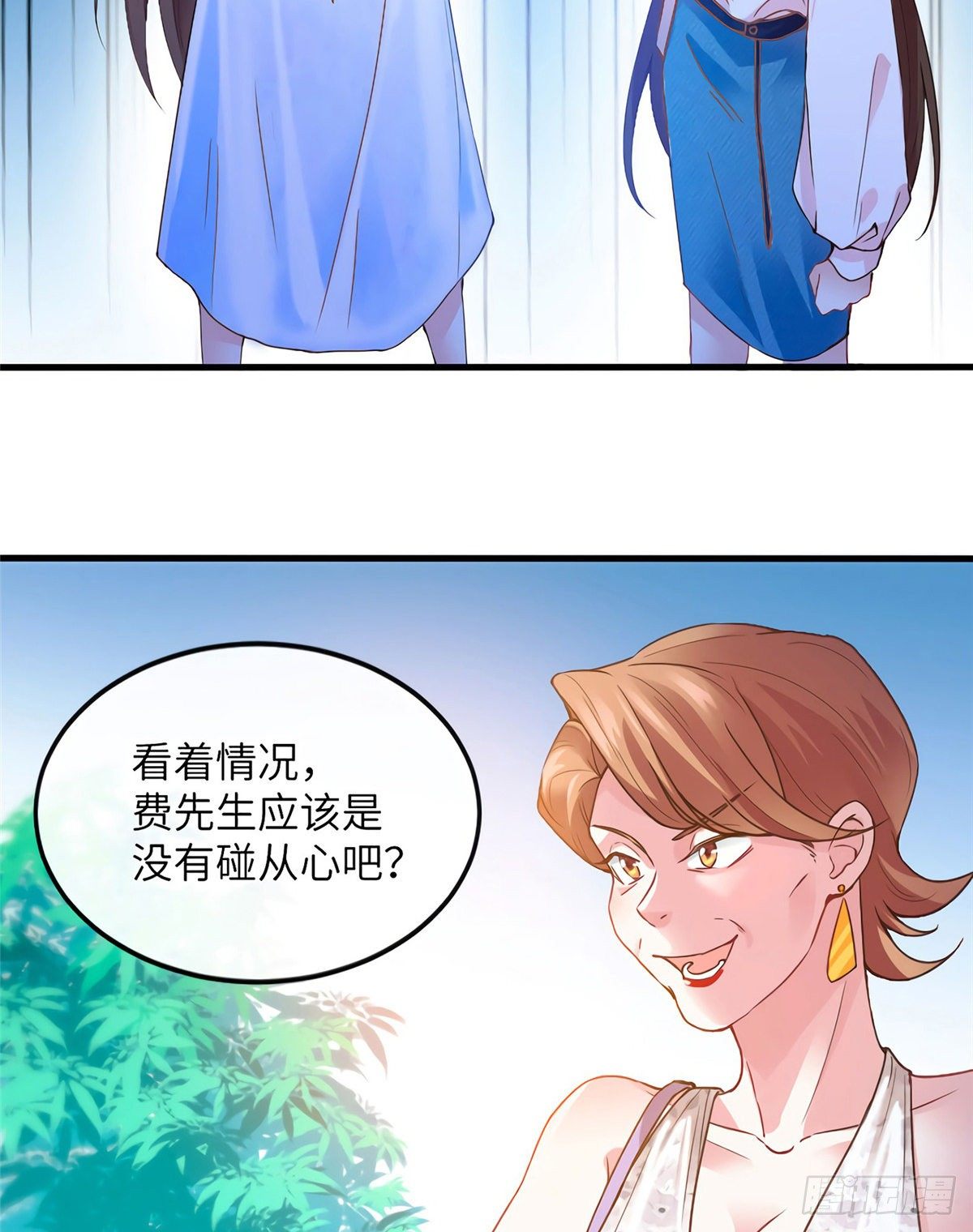 《南城待月归》03 他就是喜欢我丑 第11页