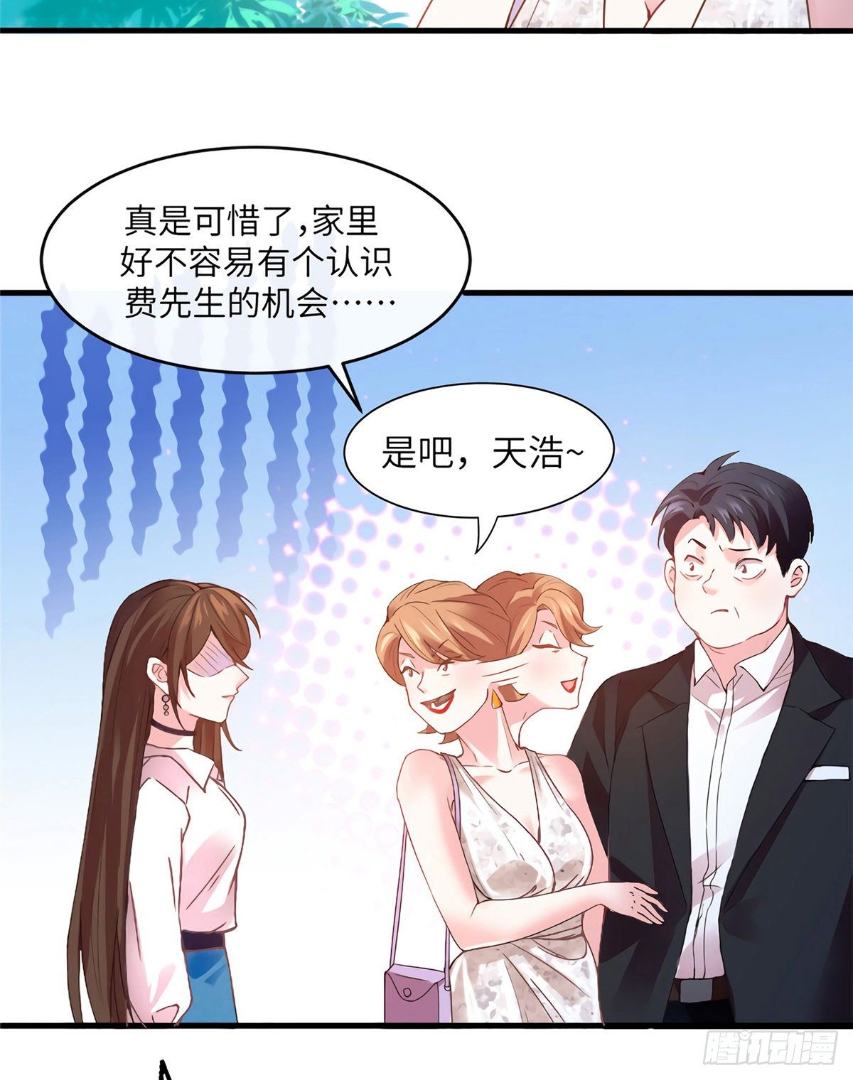 《南城待月归》03 他就是喜欢我丑 第12页
