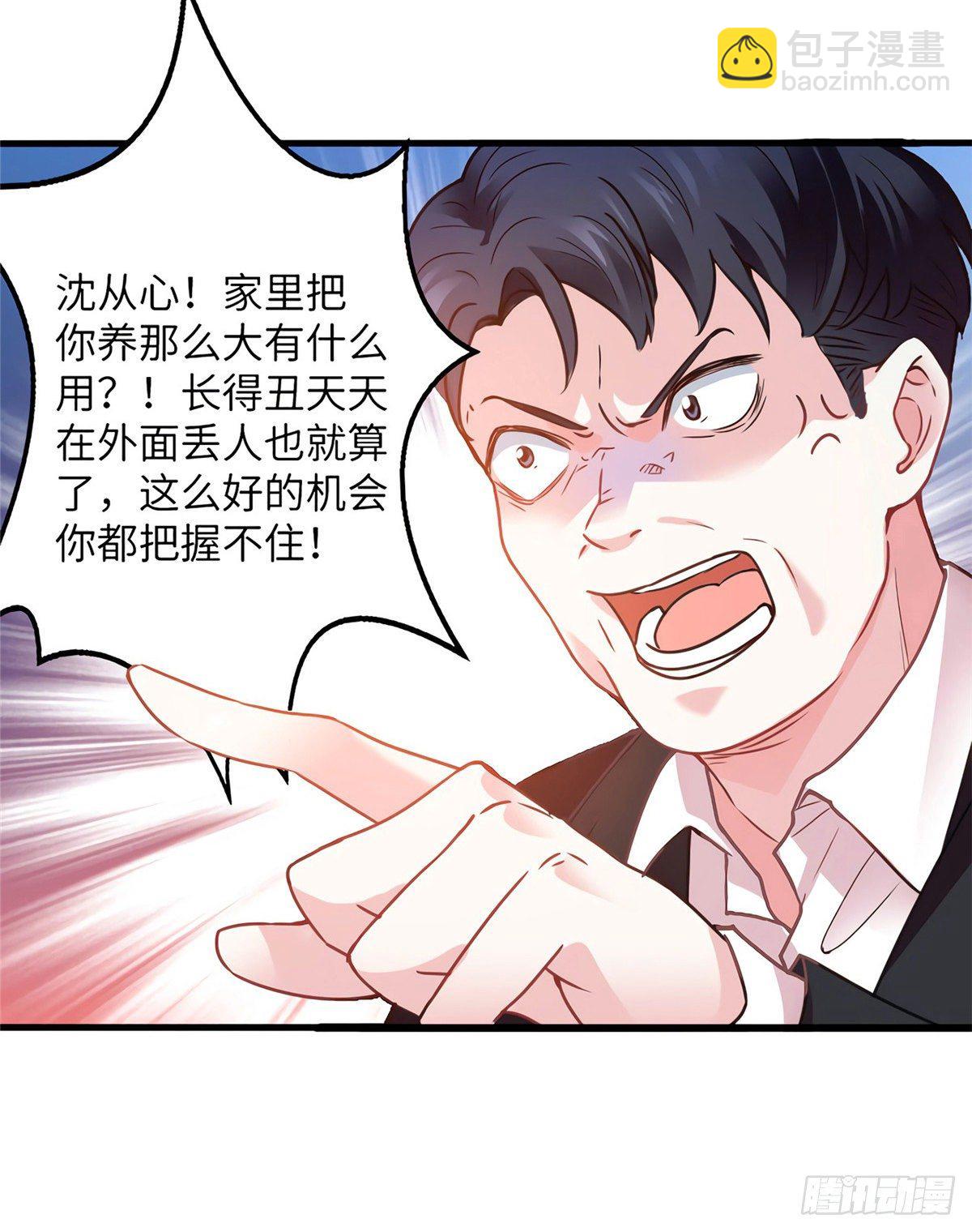 《南城待月归》03 他就是喜欢我丑 第13页