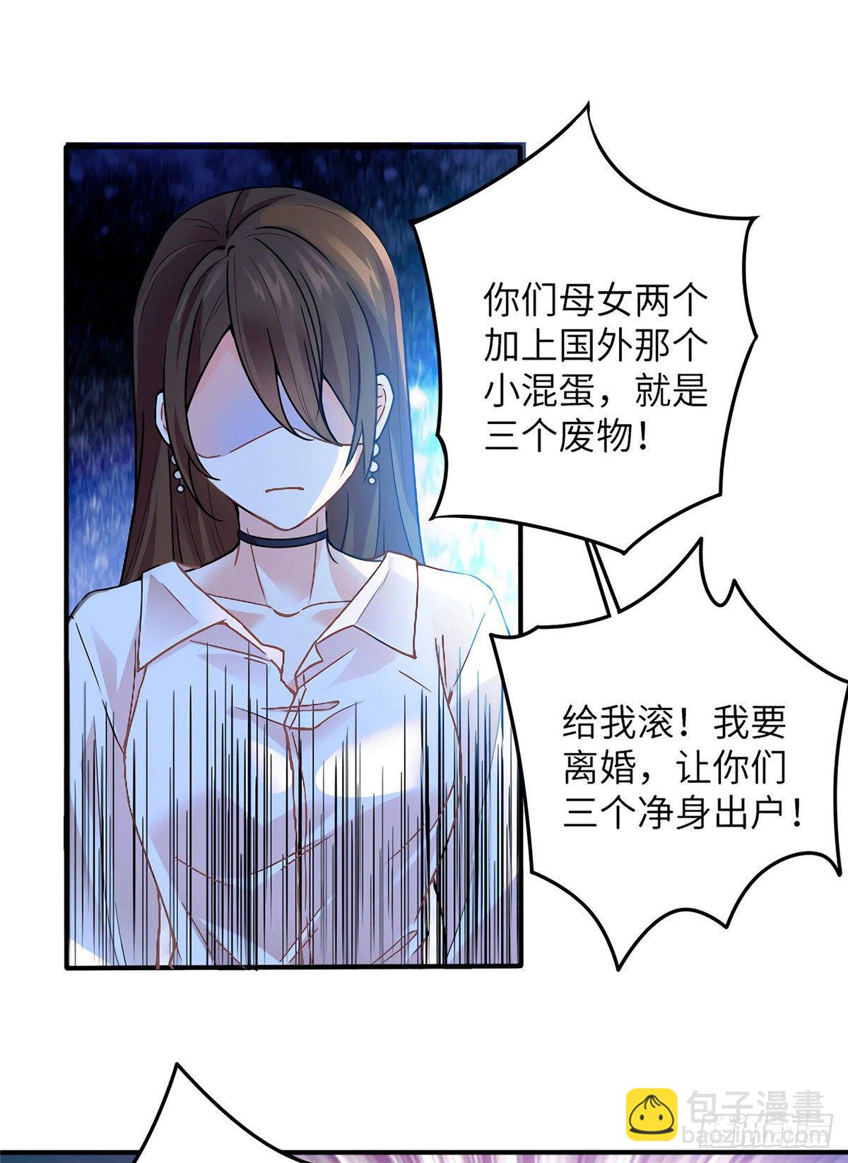 《南城待月归》03 他就是喜欢我丑 第14页