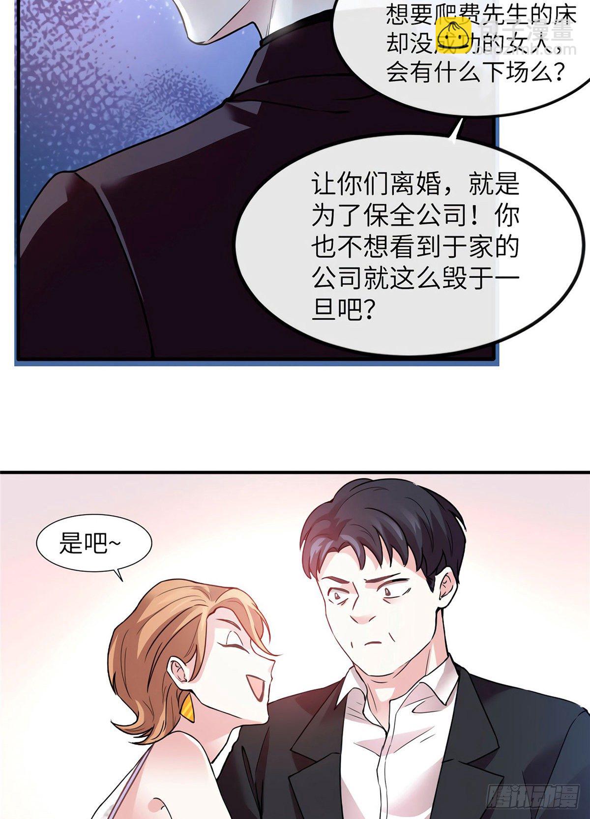 《南城待月归》03 他就是喜欢我丑 第18页