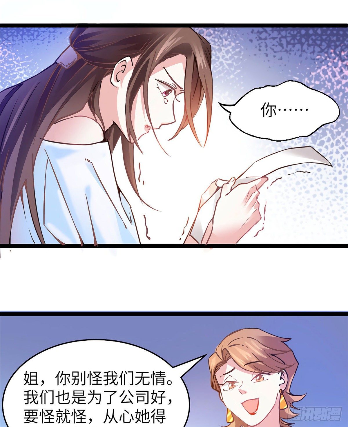 《南城待月归》03 他就是喜欢我丑 第21页