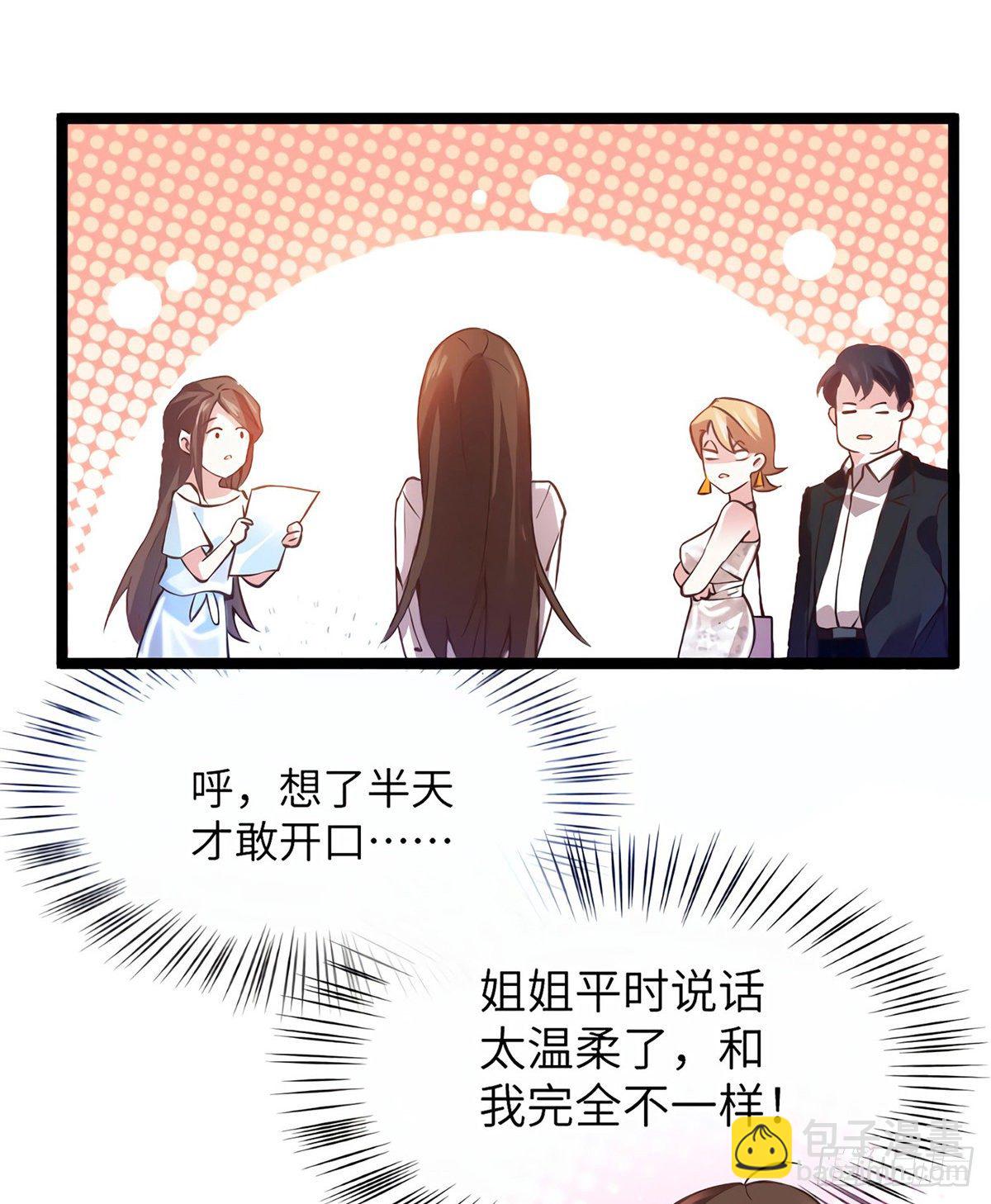 《南城待月归》03 他就是喜欢我丑 第24页