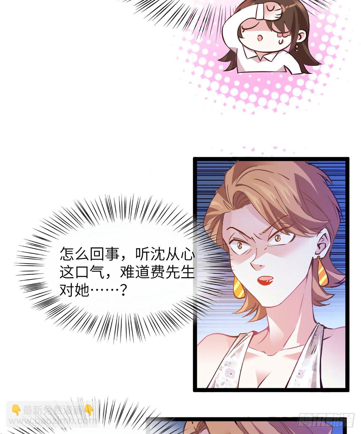《南城待月归》03 他就是喜欢我丑 第25页