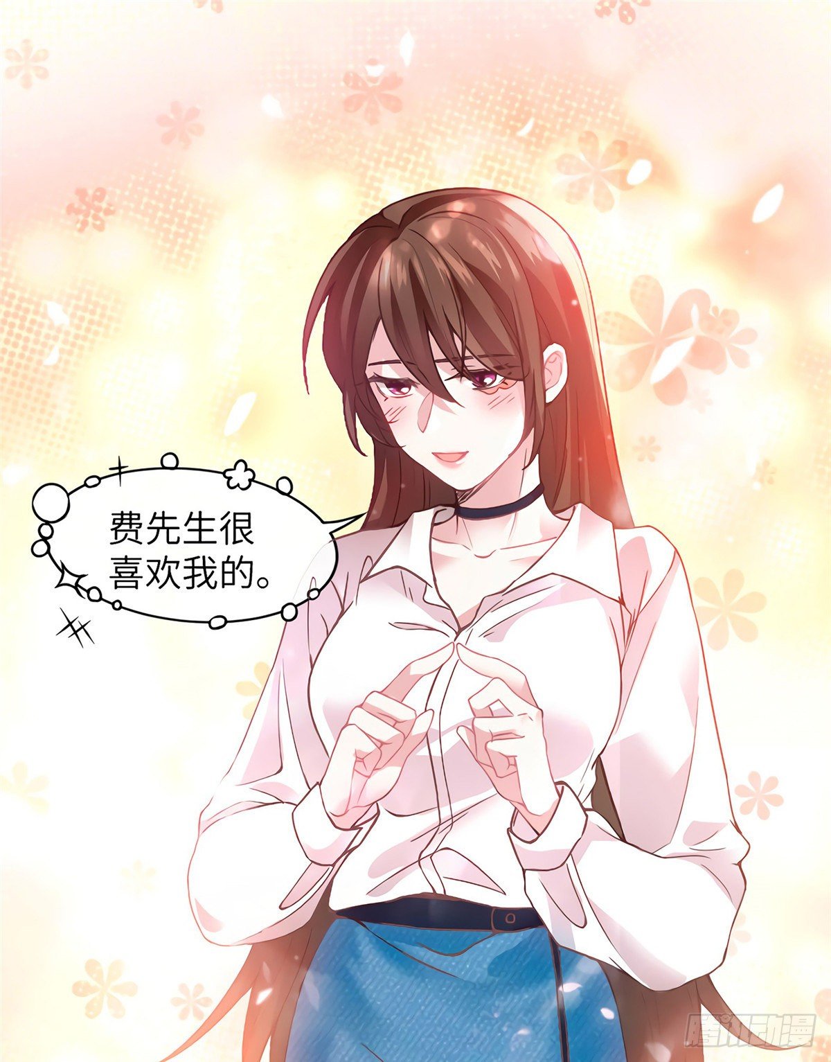 《南城待月归》03 他就是喜欢我丑 第27页