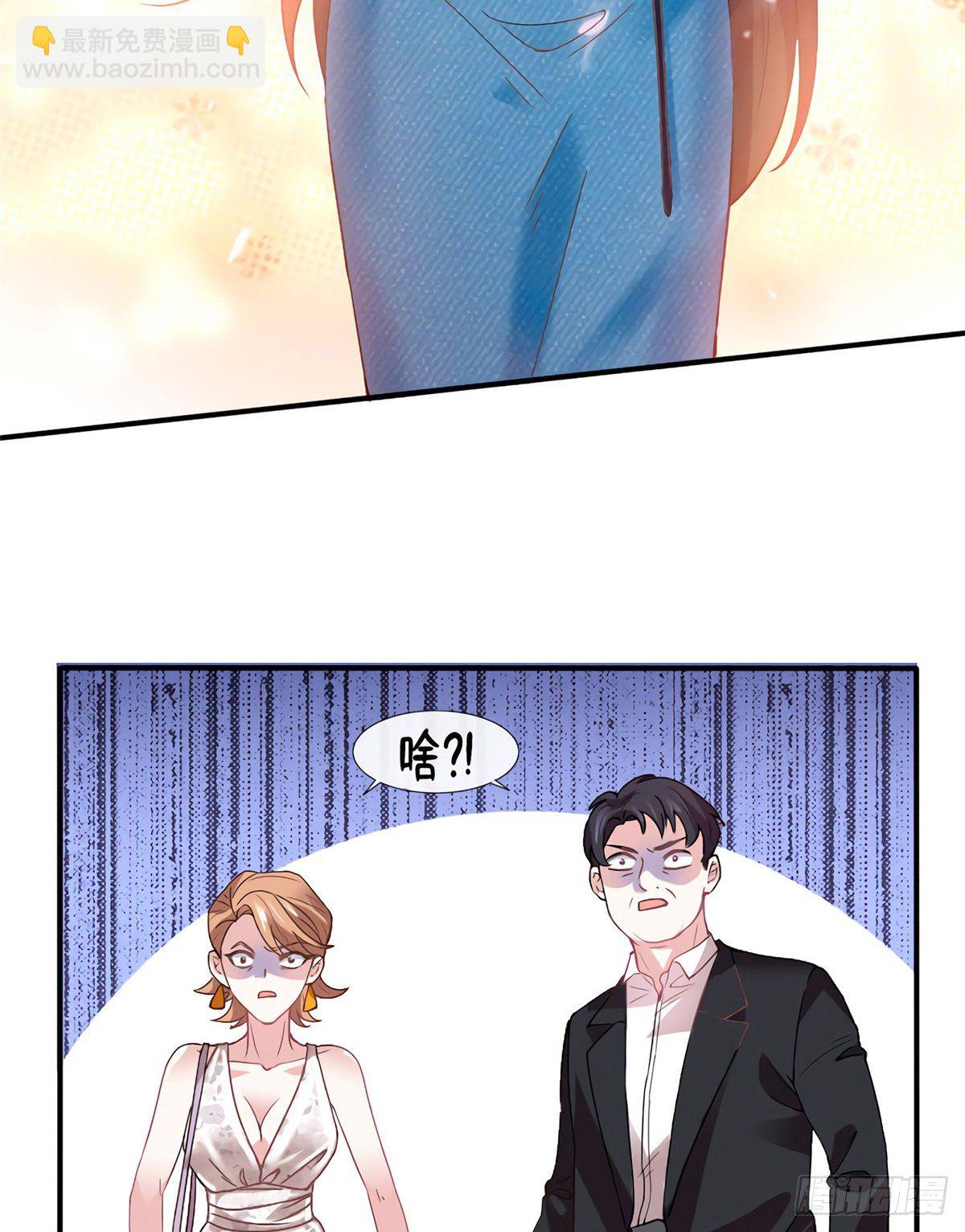 《南城待月归》03 他就是喜欢我丑 第28页