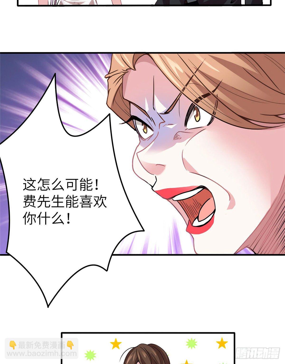 《南城待月归》03 他就是喜欢我丑 第29页