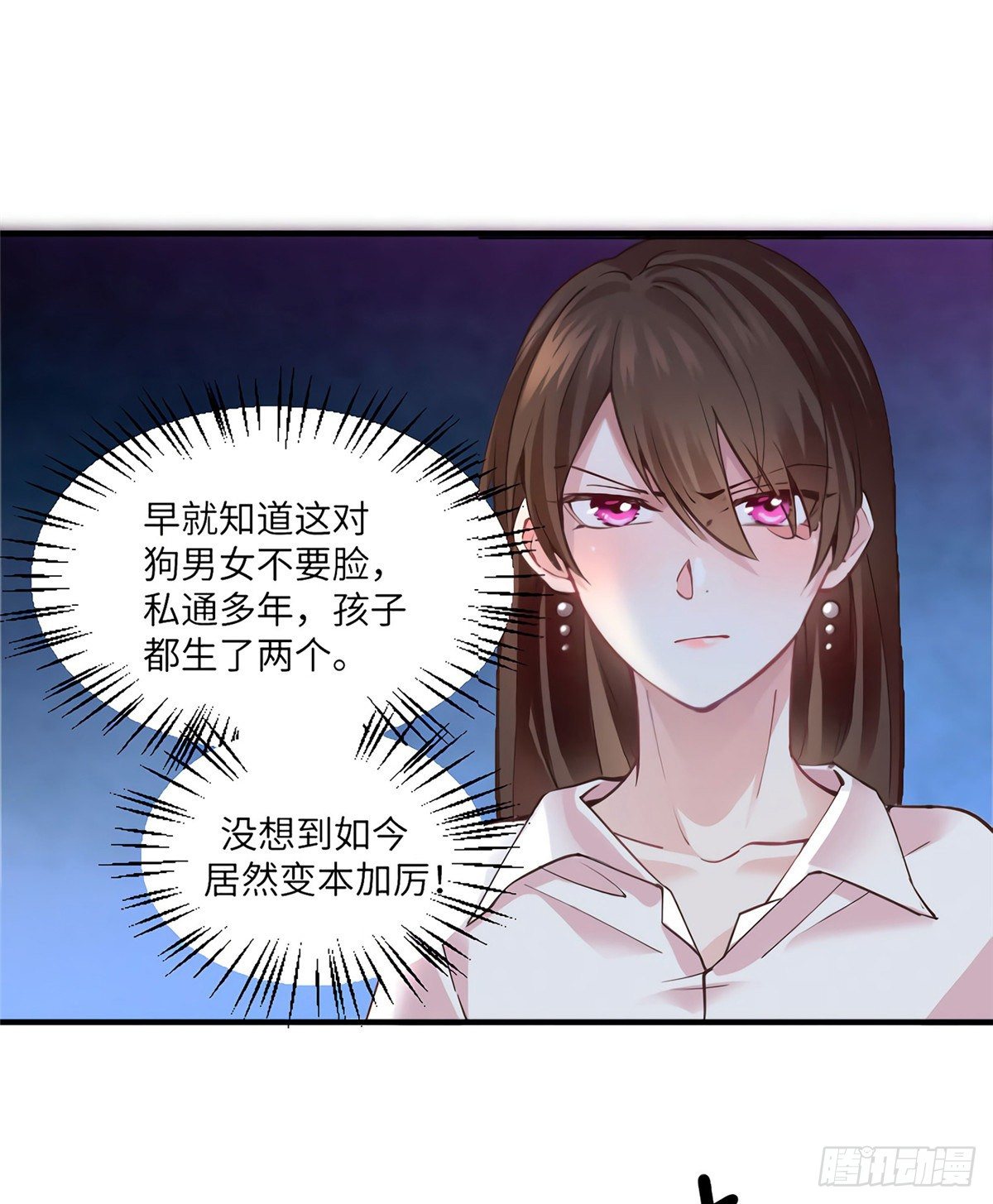 《南城待月归》03 他就是喜欢我丑 第2页