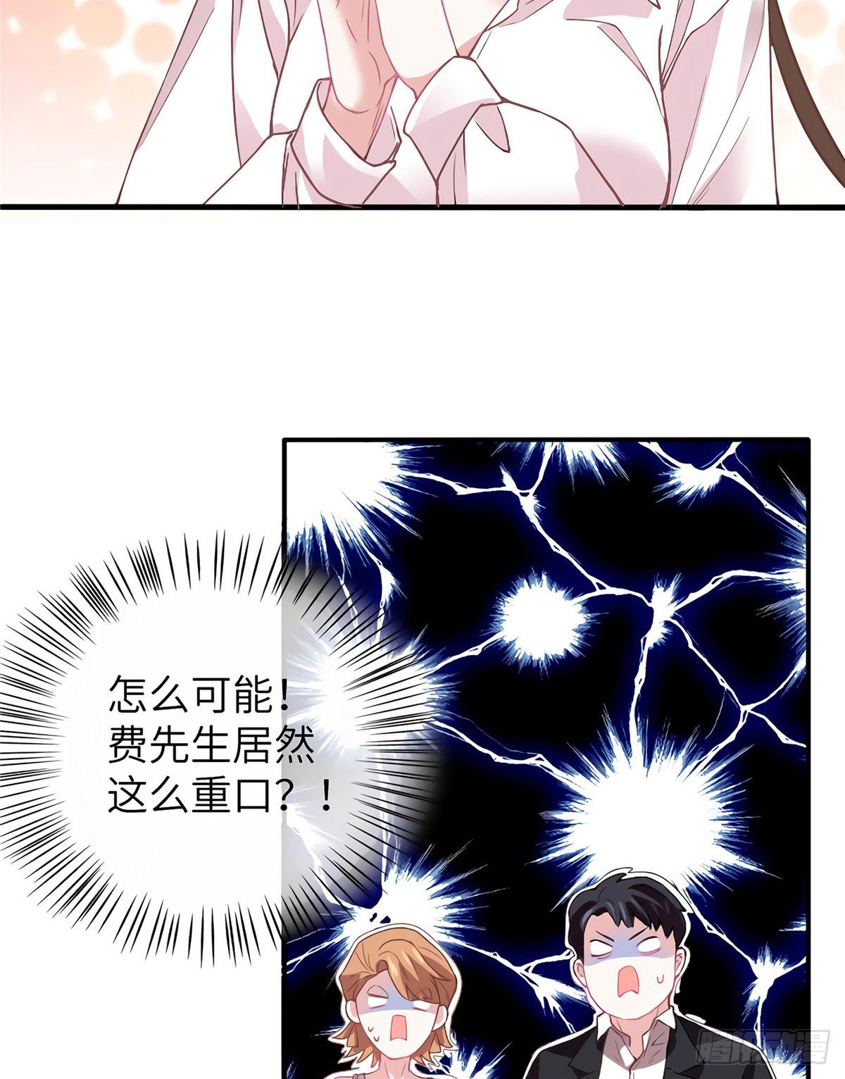 《南城待月归》03 他就是喜欢我丑 第31页