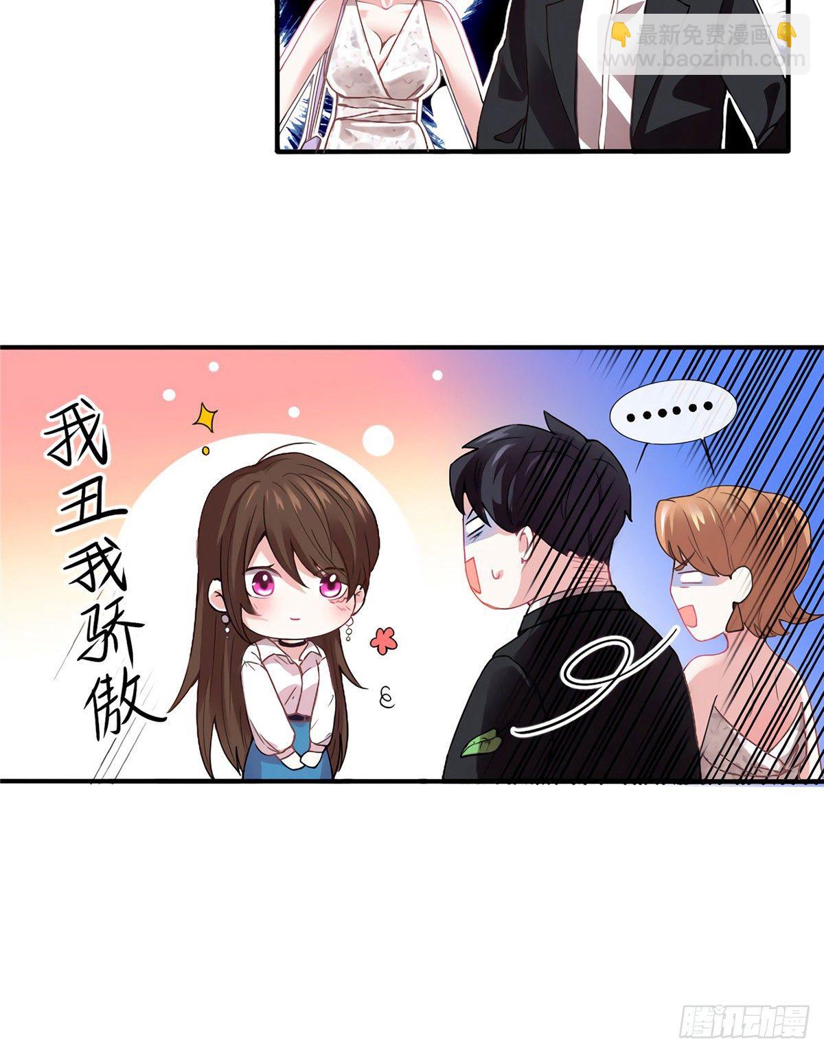 《南城待月归》03 他就是喜欢我丑 第32页