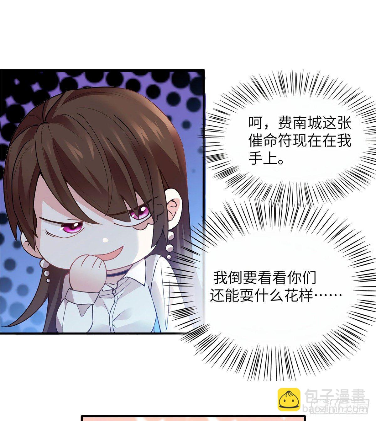《南城待月归》03 他就是喜欢我丑 第33页