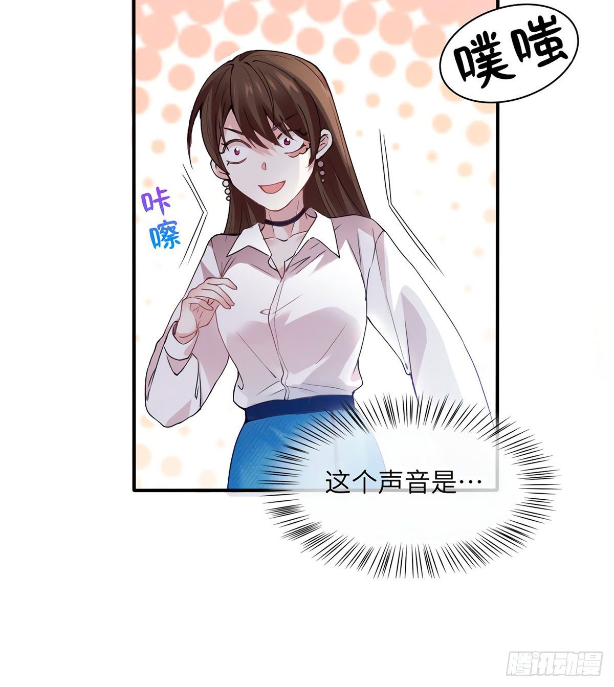 《南城待月归》03 他就是喜欢我丑 第34页