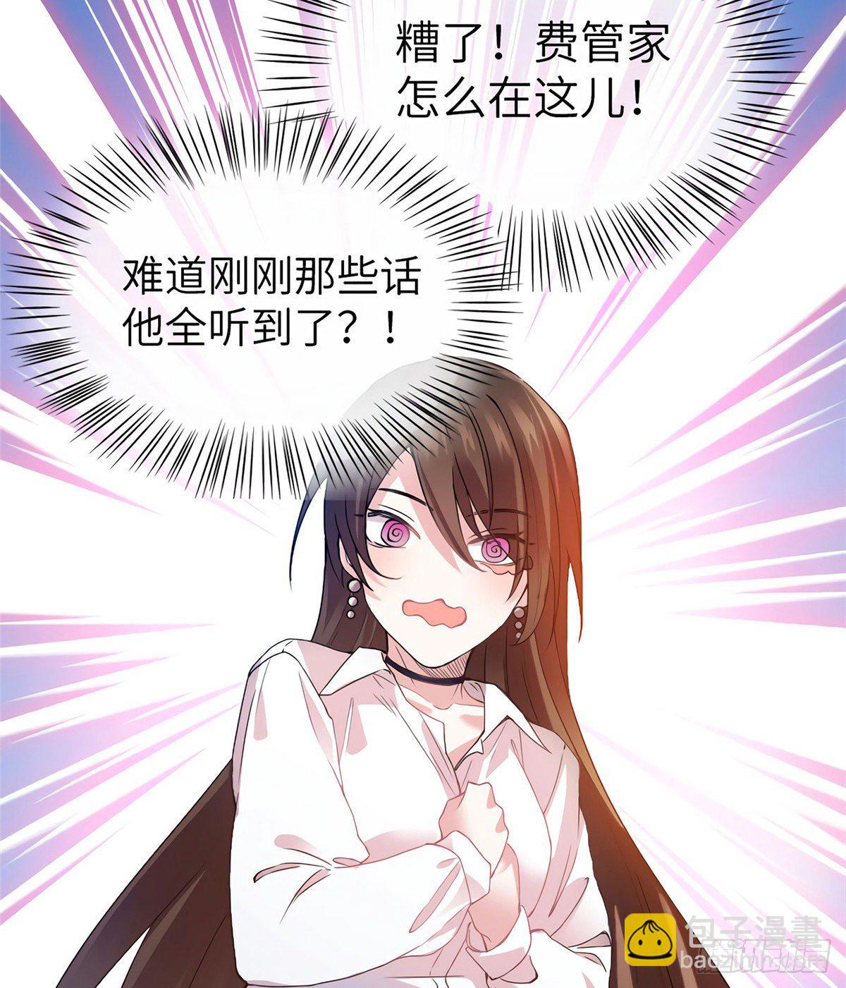 《南城待月归》03 他就是喜欢我丑 第36页