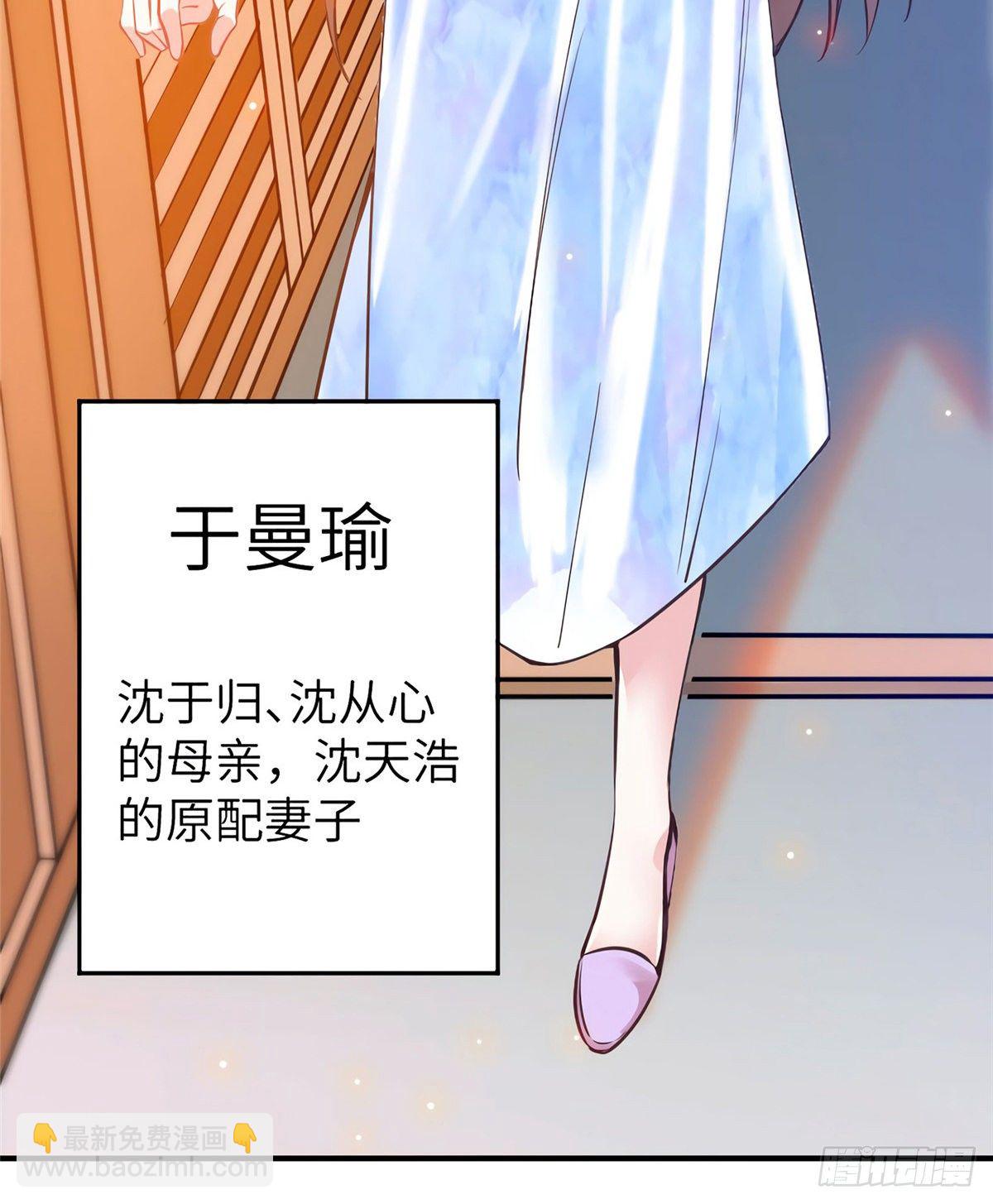 《南城待月归》03 他就是喜欢我丑 第5页