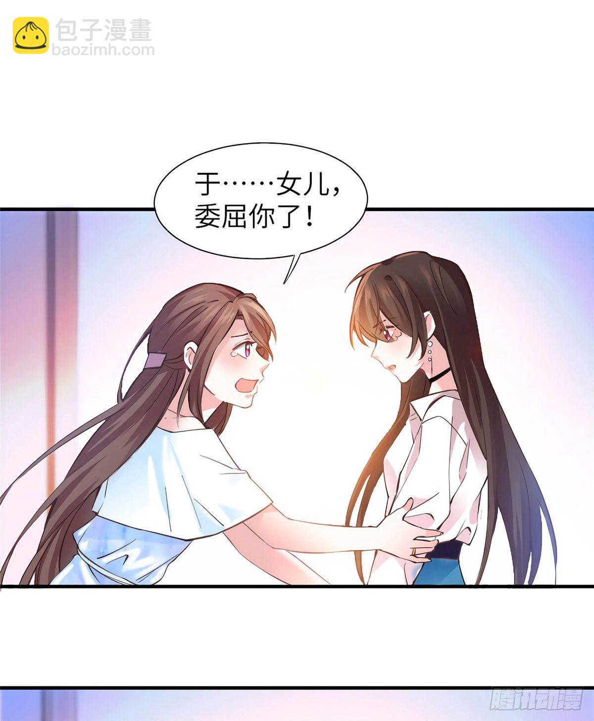 《南城待月归》03 他就是喜欢我丑 第6页