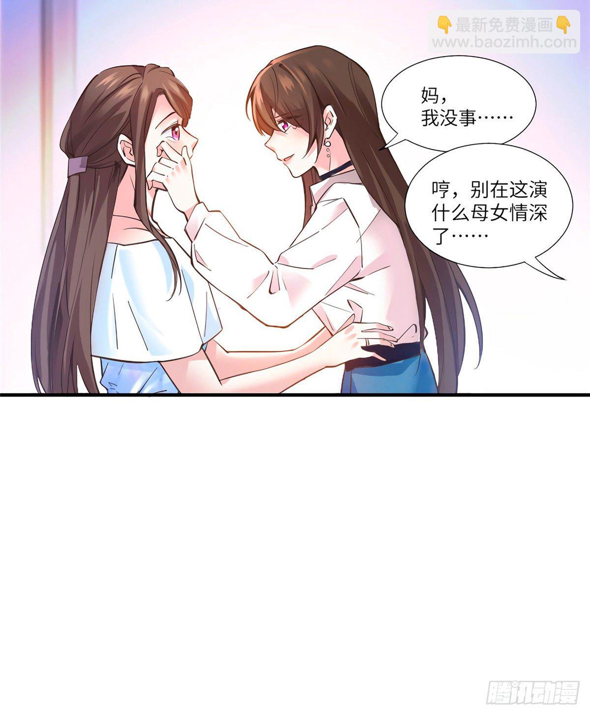 《南城待月归》03 他就是喜欢我丑 第7页