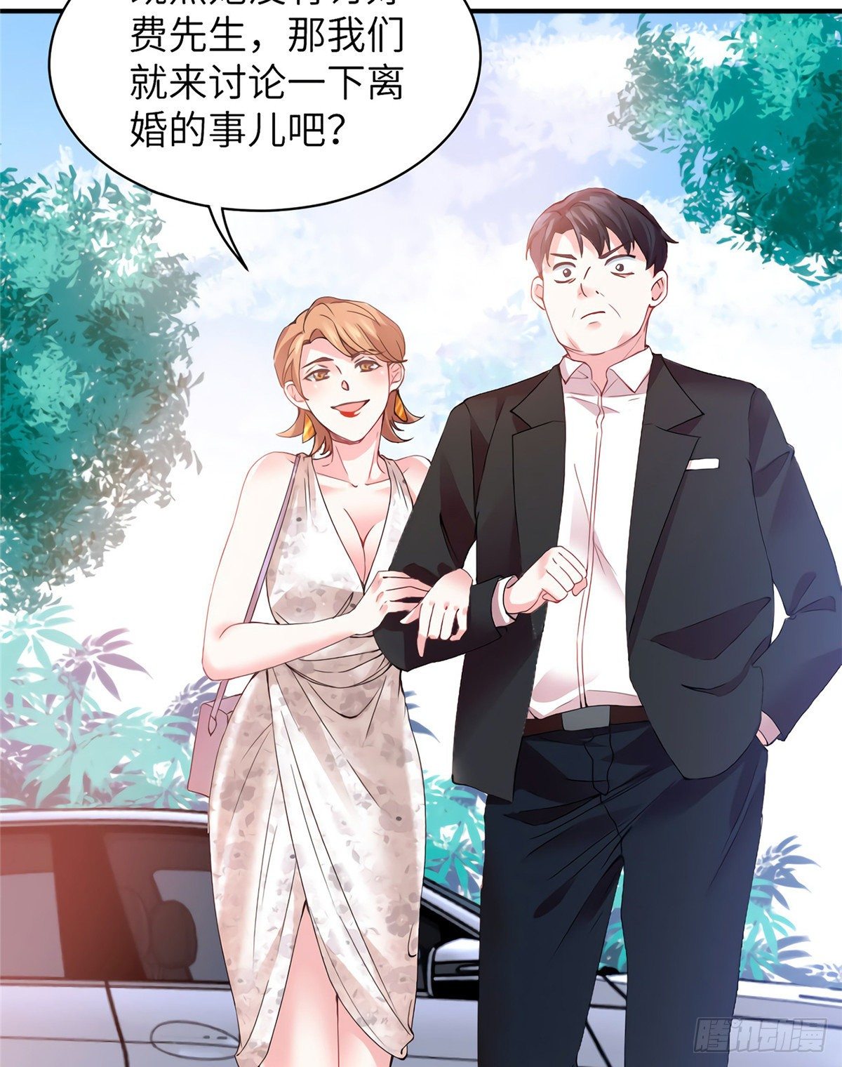 《南城待月归》03 他就是喜欢我丑 第9页