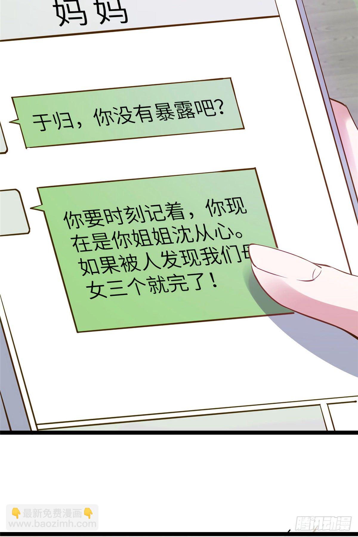 《南城待月归》02 渣男贱女登场 第10页