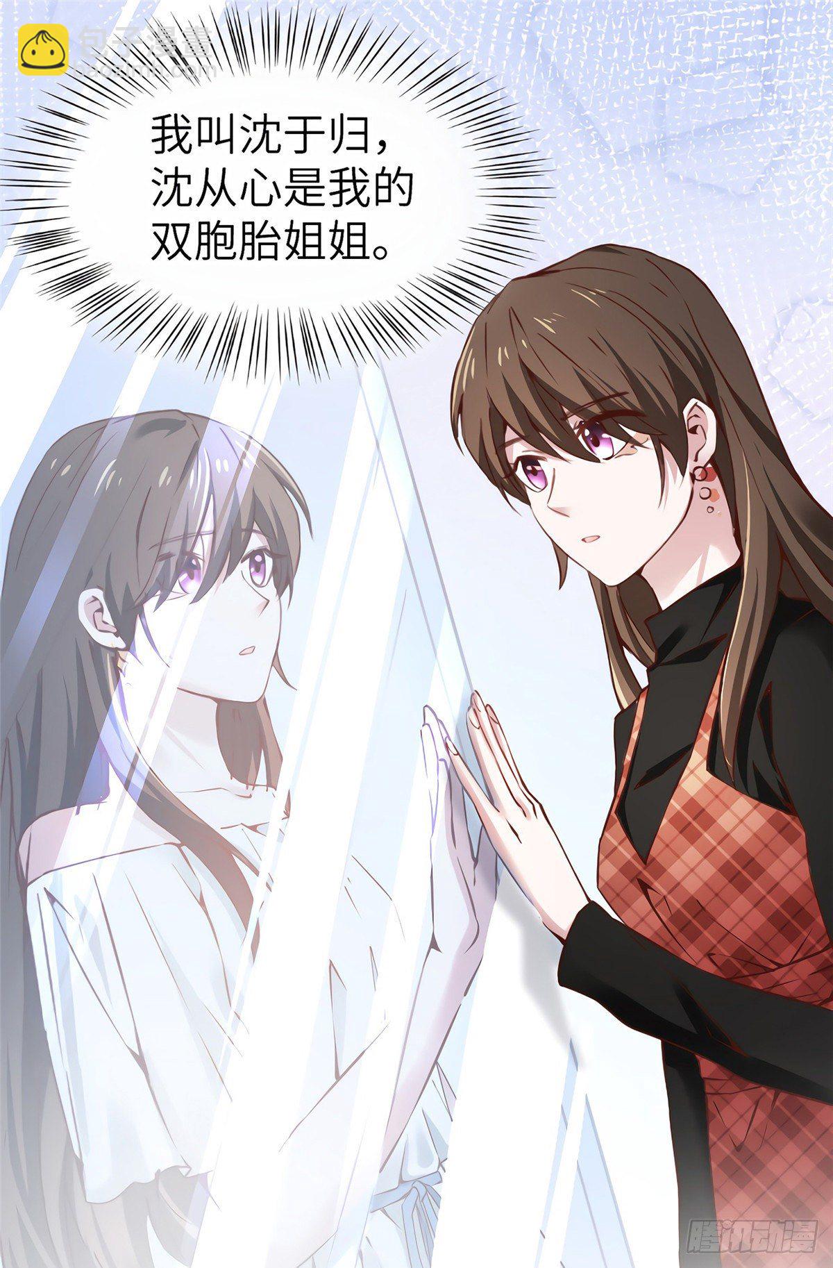 《南城待月归》02 渣男贱女登场 第12页