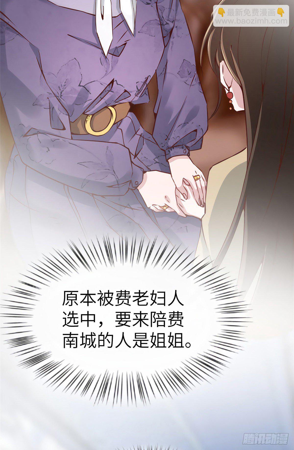《南城待月归》02 渣男贱女登场 第14页