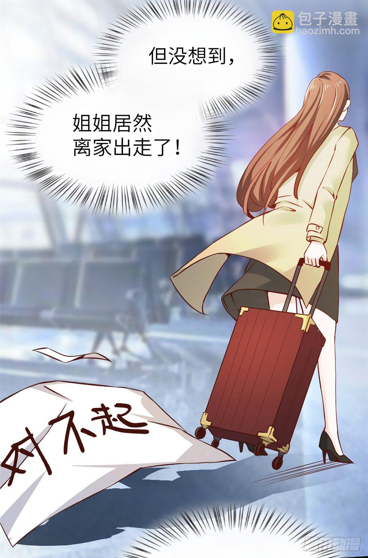 《南城待月归》02 渣男贱女登场 第15页