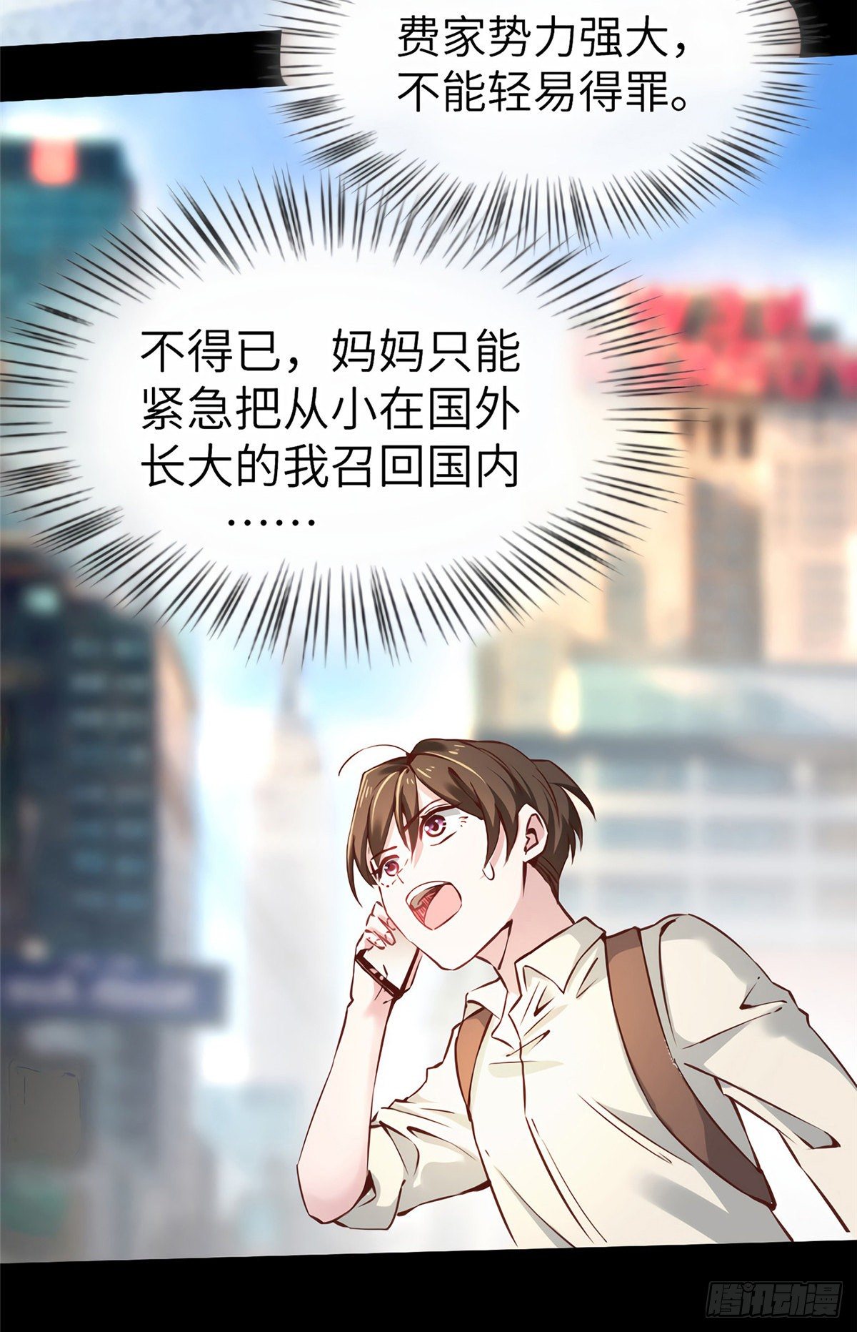 《南城待月归》02 渣男贱女登场 第16页